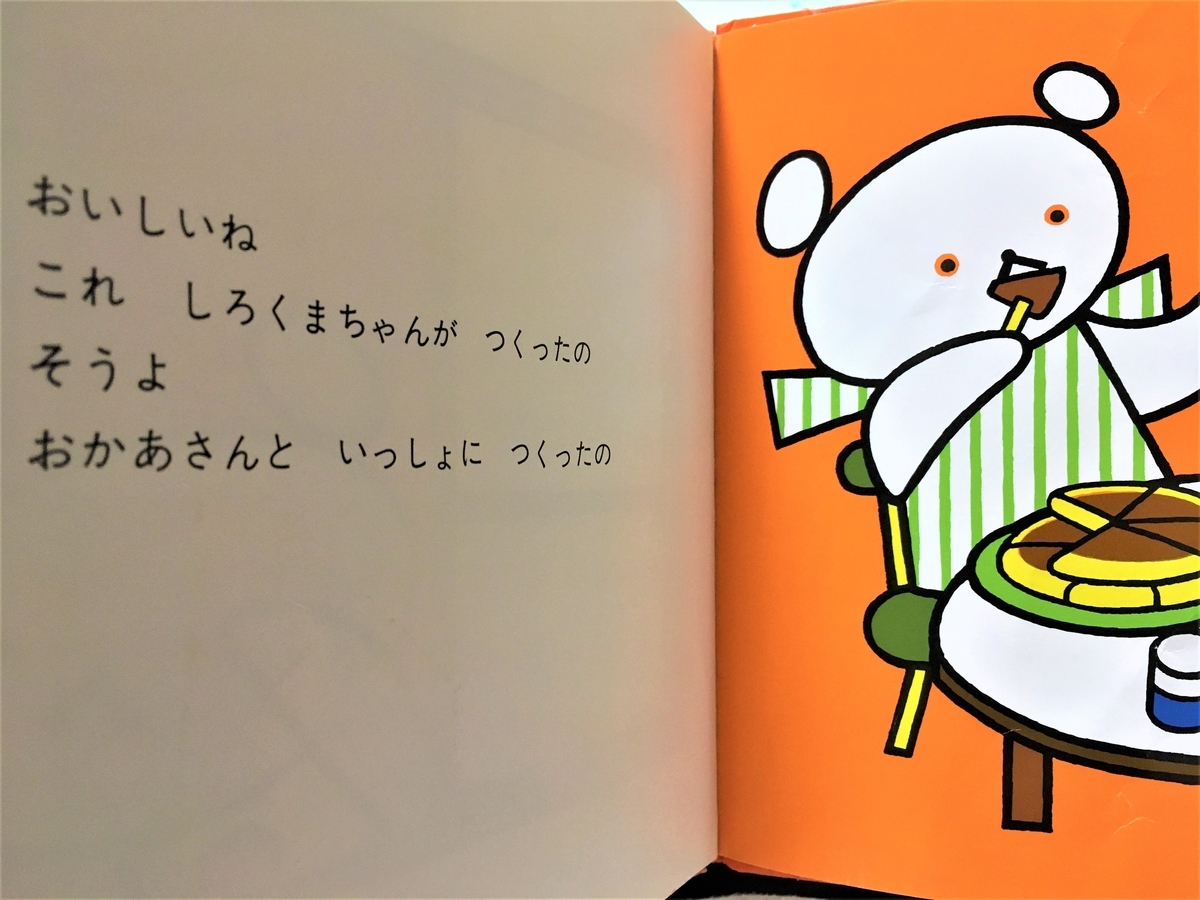 初めて読み聞かせで笑った！赤ちゃん向け絵本を全力でレビューしてみた