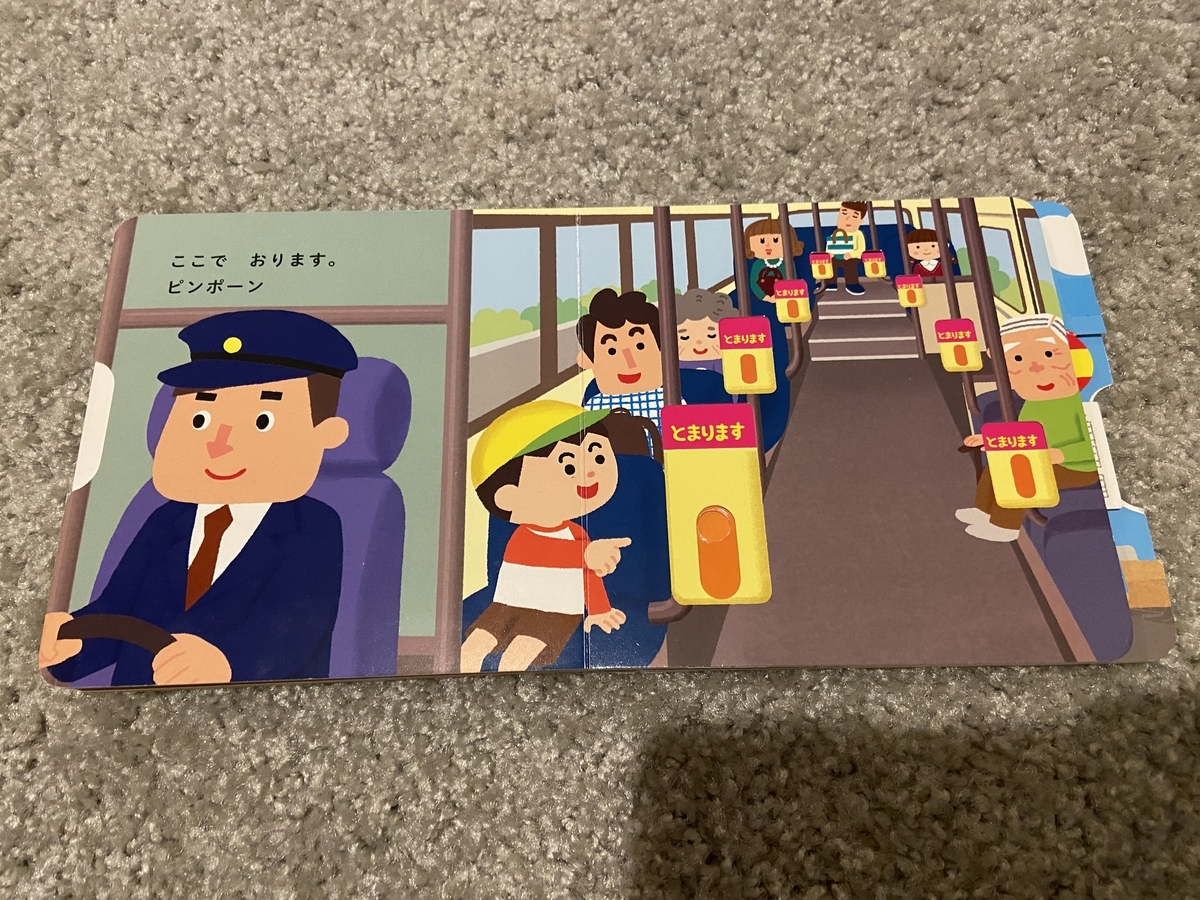 1～3歳にオススメの乗り物絵本～日本語編 - お茶充生活