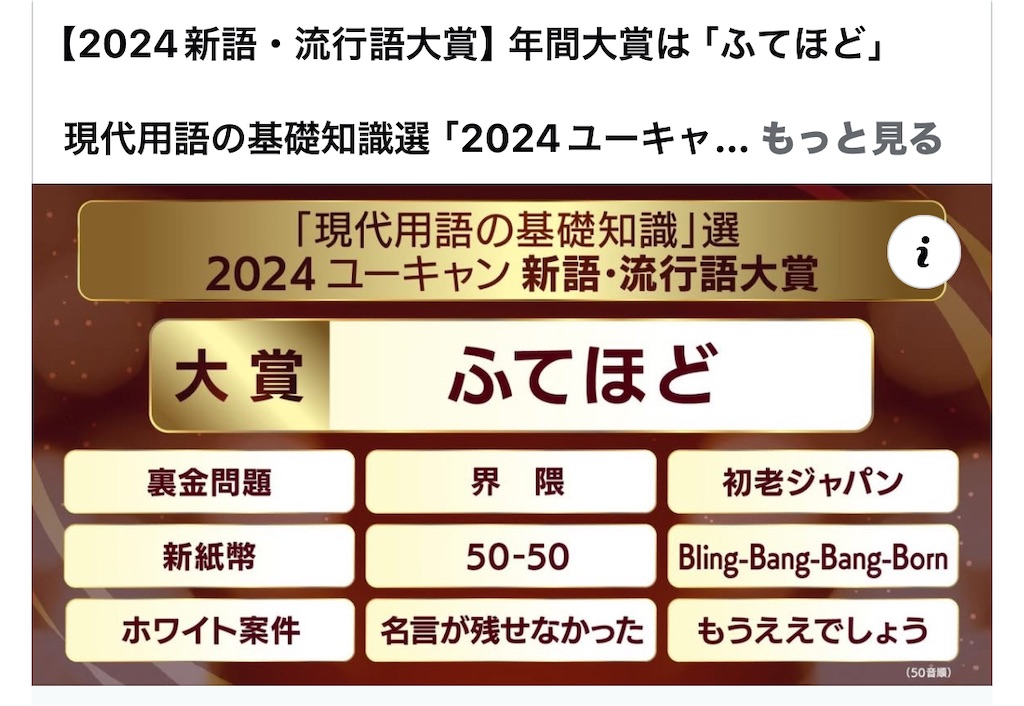 f:id:teacherdaidai:20241204031542j:image f:id:teacherdaidai:20241204031542j:image