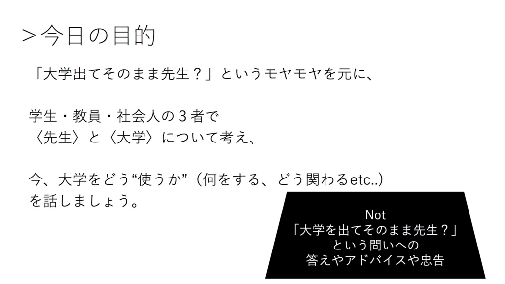 f:id:teacherslab:20161228122653j:plain