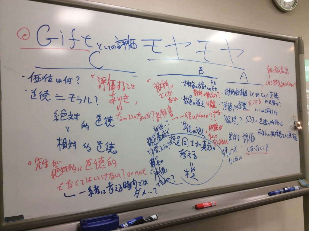 f:id:teacherslab:20170125165930j:plain f:id:teacherslab:20170125165930j:plain