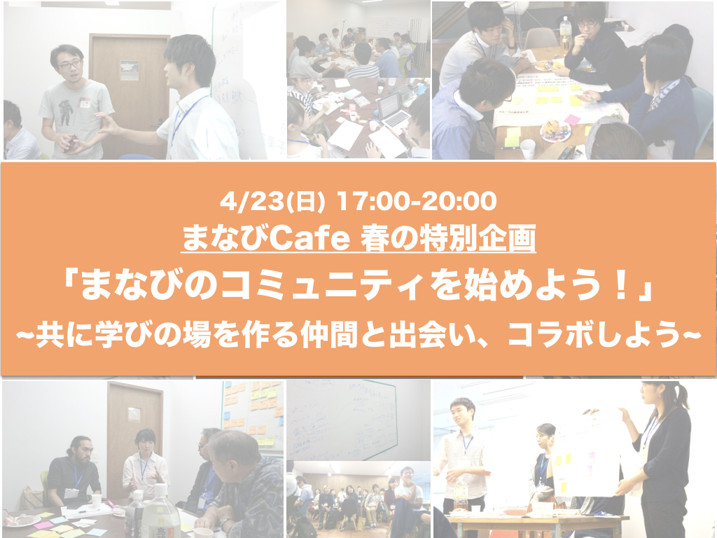 f:id:teacherslab:20170410112550j:plain f:id:teacherslab:20170410112550j:plain