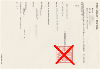 f:id:teaching-credential:20181215100931j:plain