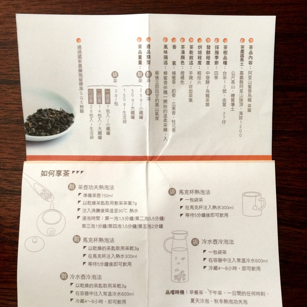 f:id:teaism:20170929072107j:plain f:id:teaism:20170929072107j:plain