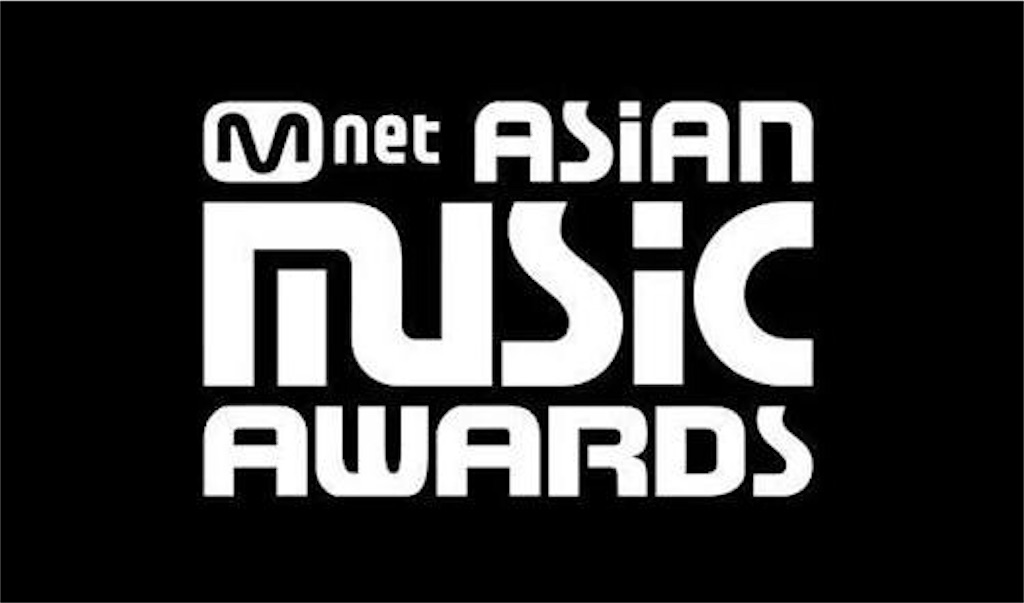 これを見たらmamaの全てがわかる アジア最大の音楽授賞式 Mnet Asian Music Awards 今年は日本でも開催 韓information