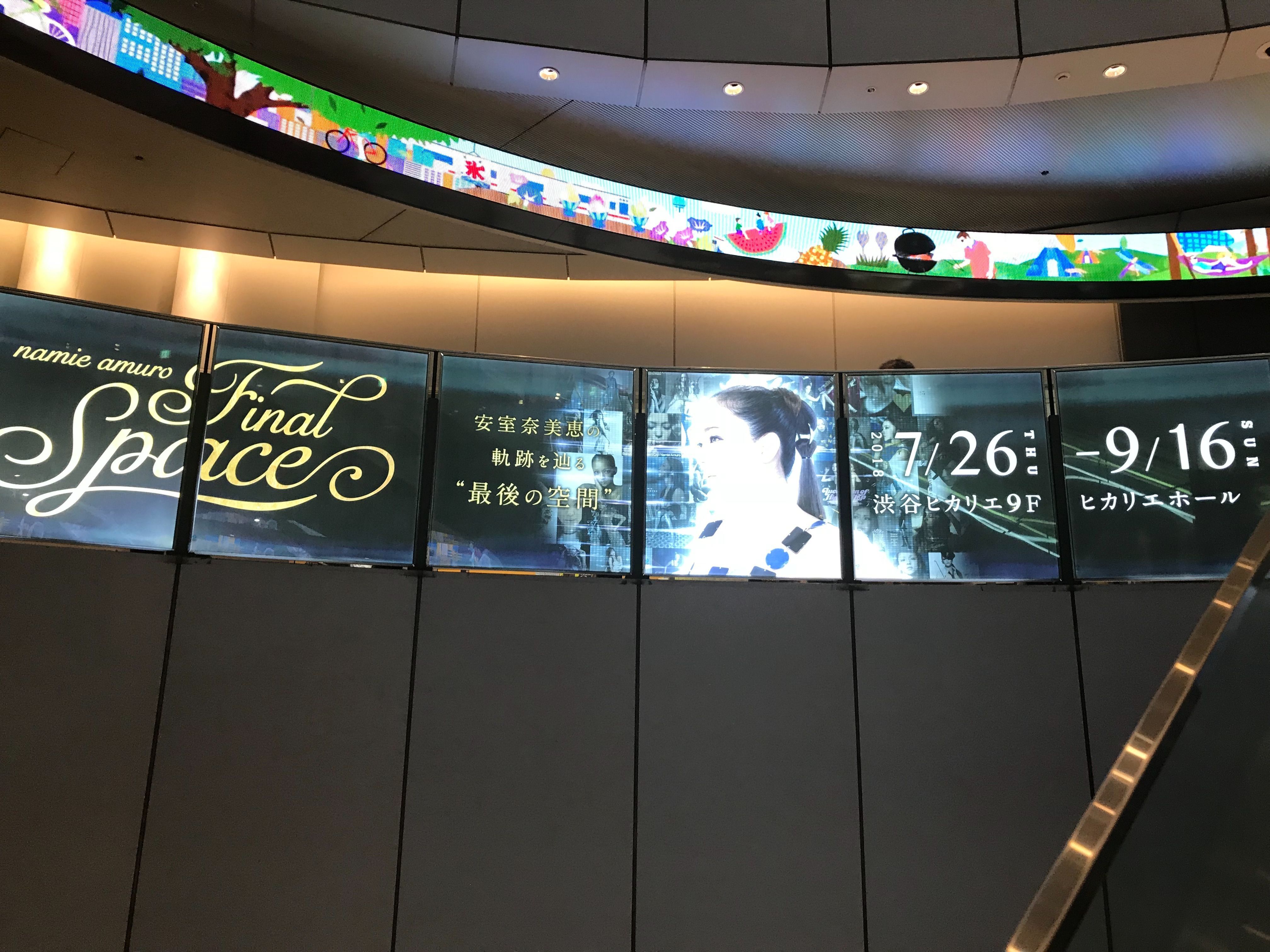 安室奈美恵 展覧会東京 レポ 7 26 Namie Amuro Final Space Tokyo Search For The Memory Of Namie Amuro 韓information 安室奈美恵 展覧会東京 レポ 7 26 Namie Amuro Final Space Tokyo Search For The Memory Of Namie Amuro 韓information
