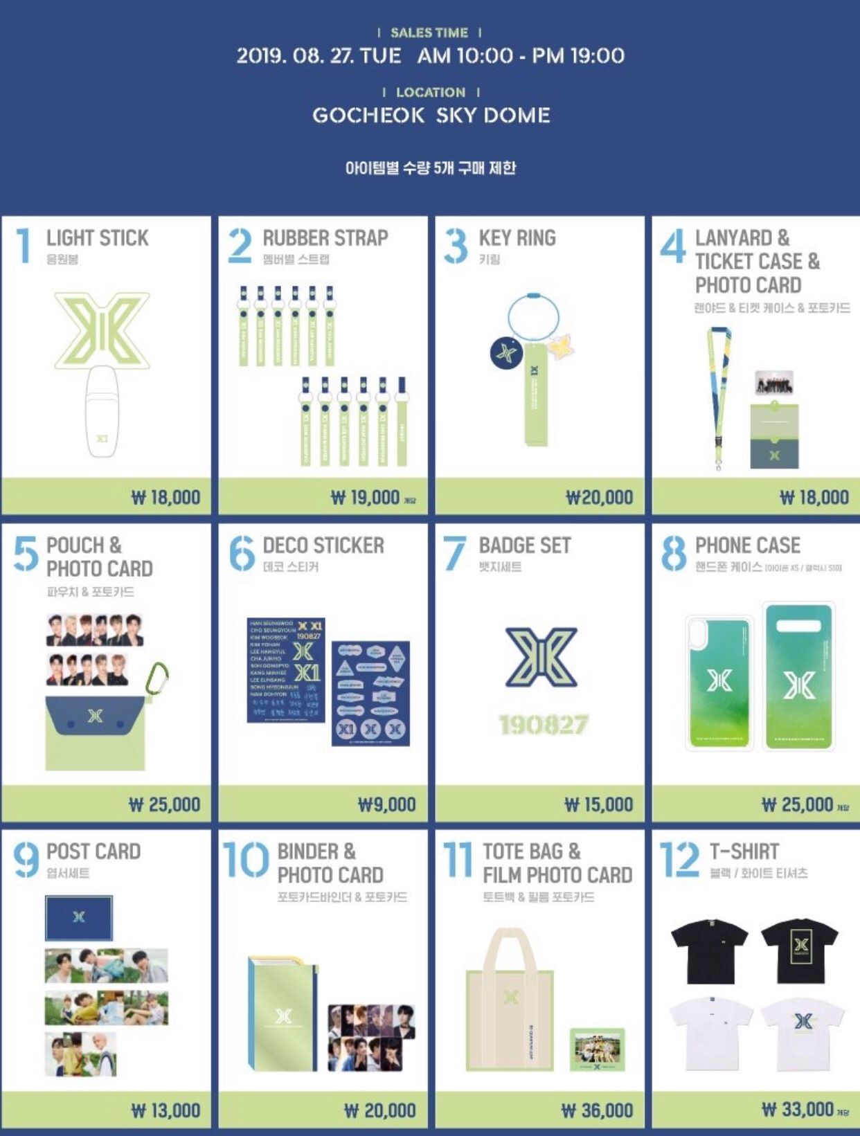 X1 高尺スカイドーム 8 27 セトリ グッズ列 レポ デビューショーケース X1 Premier Show Con 韓information