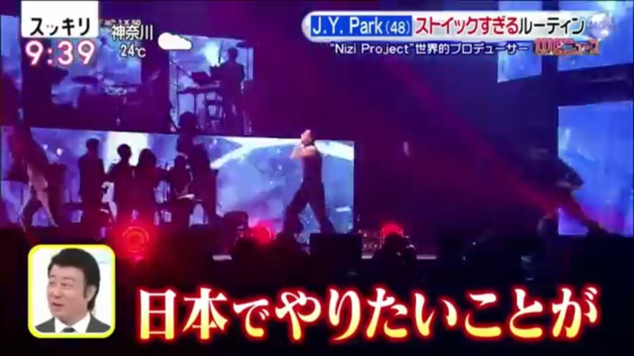 Jypパクジニョン 安室奈美恵にラブコール 安室さんの曲を書きたかった とスッキリで明かす 韓information Jypパクジニョン 安室奈美恵にラブコール 安室さんの曲を書きたかった とスッキリで明かす 韓information