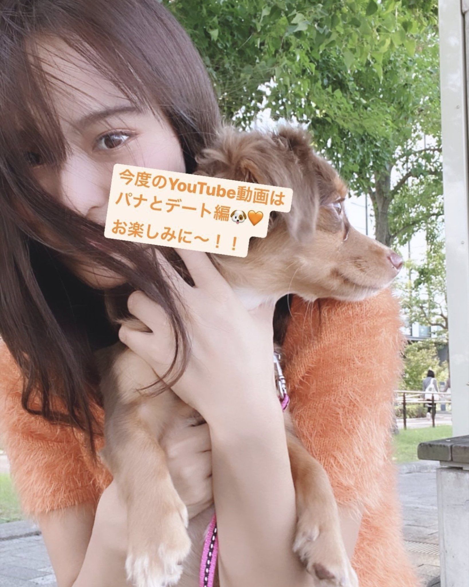 Niziuマコ 愛犬パナちゃんとのツーショット公開 可愛すぎると話題に 韓information