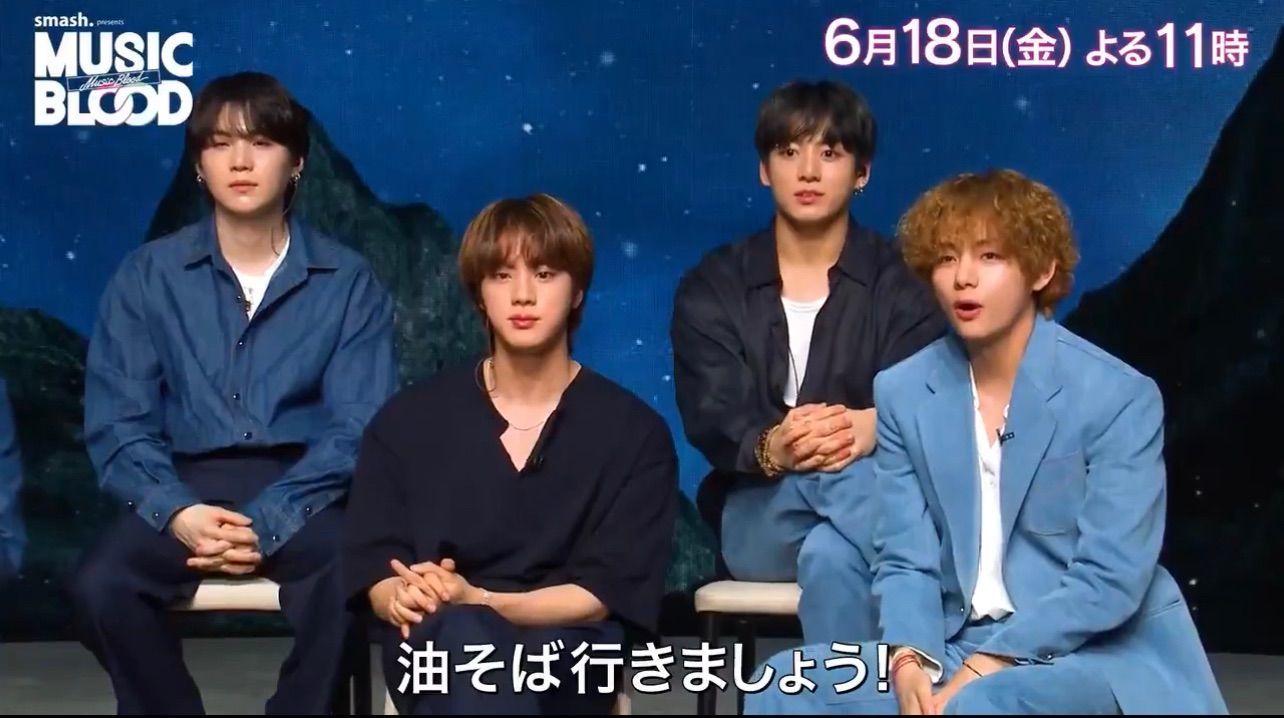 Bts 6月18日放送の日テレ Music Blood に出演決定 友人 坂口健太郎 との楽しいトークもあり 韓information