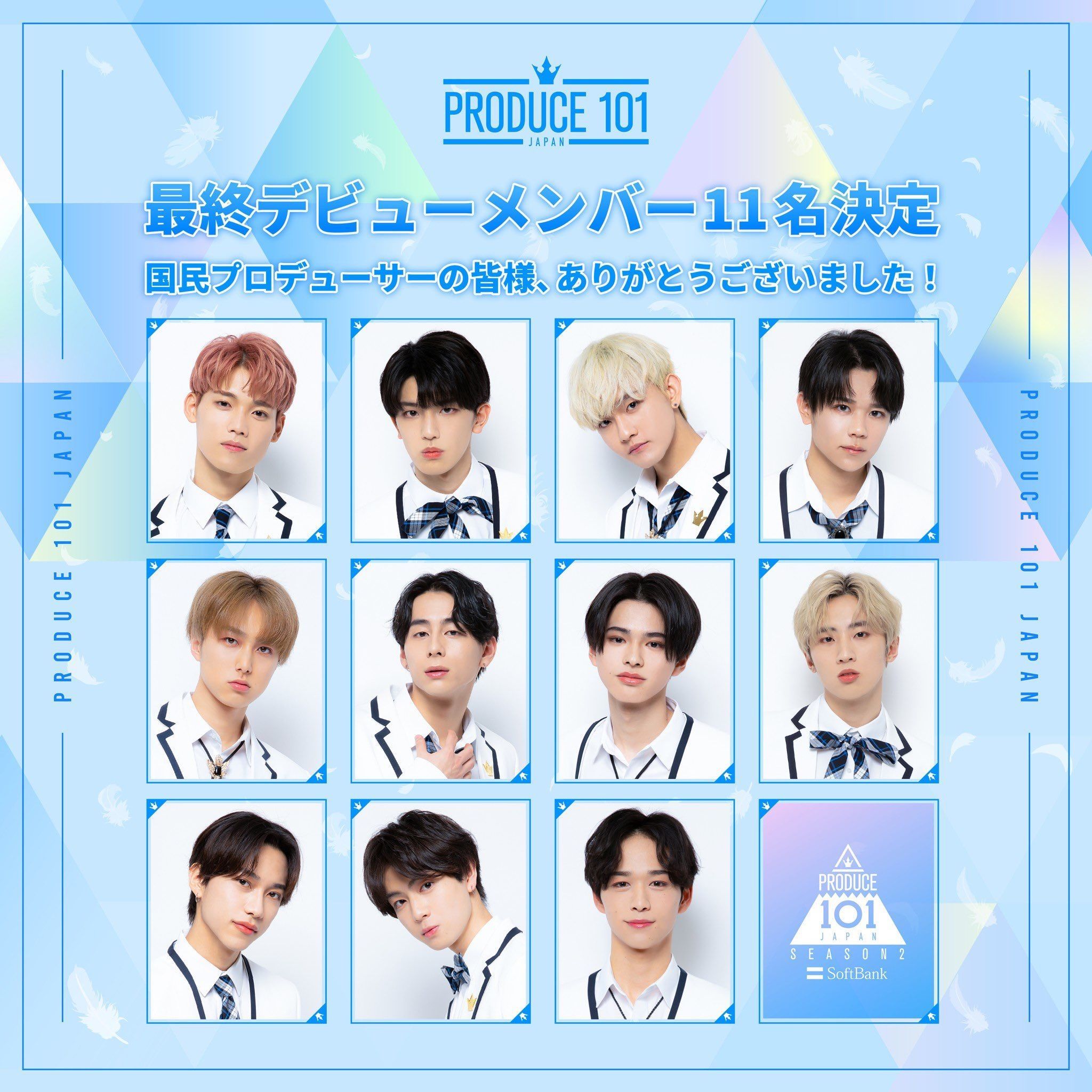 PRODUCE101JAPAN2 日プ 練習生サイン入りポスター PRODUCE 101 JAPAN THE GIRLS on X: 