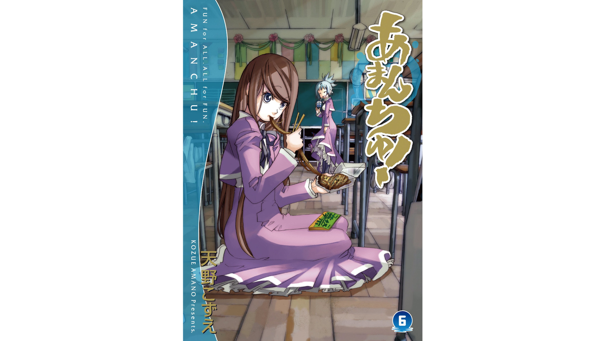 あまんちゅ とは マンガの人気 最新記事を集めました はてな あまんちゅ とは マンガの人気 最新記事を集めました はてな