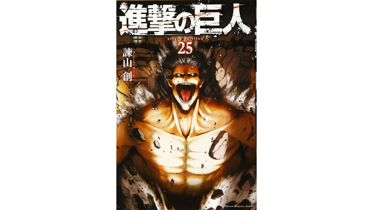 進撃の巨人35巻内容】進撃の巨人 fly 35巻 悪童 進撃の巨人
