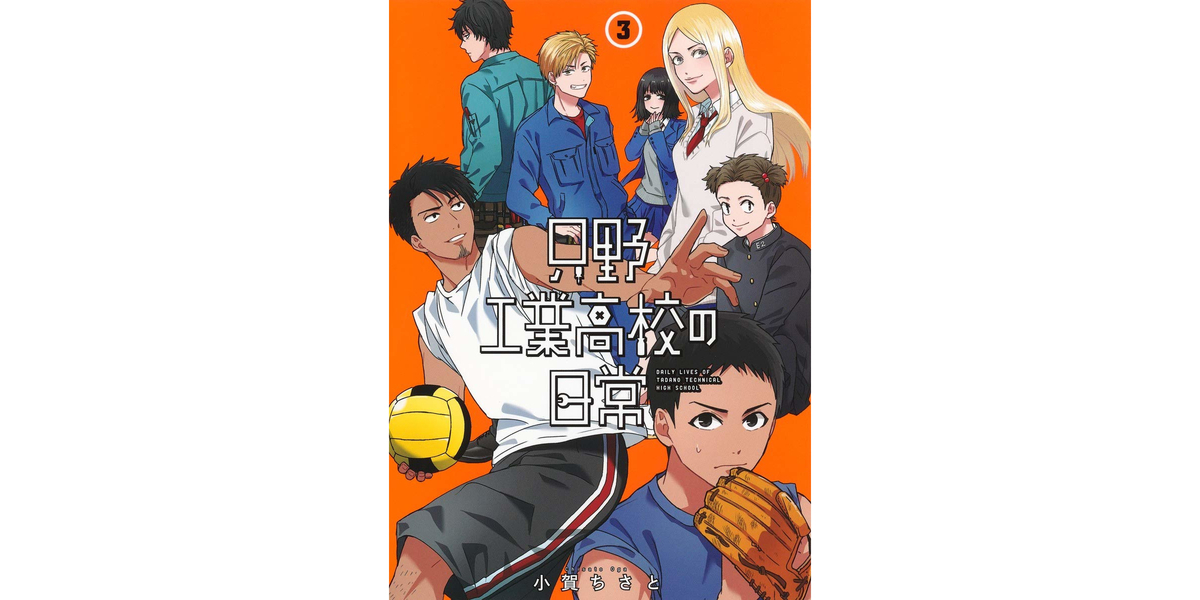 銀の匙 Silver Spoonとは マンガの人気 最新記事を集めました はてな