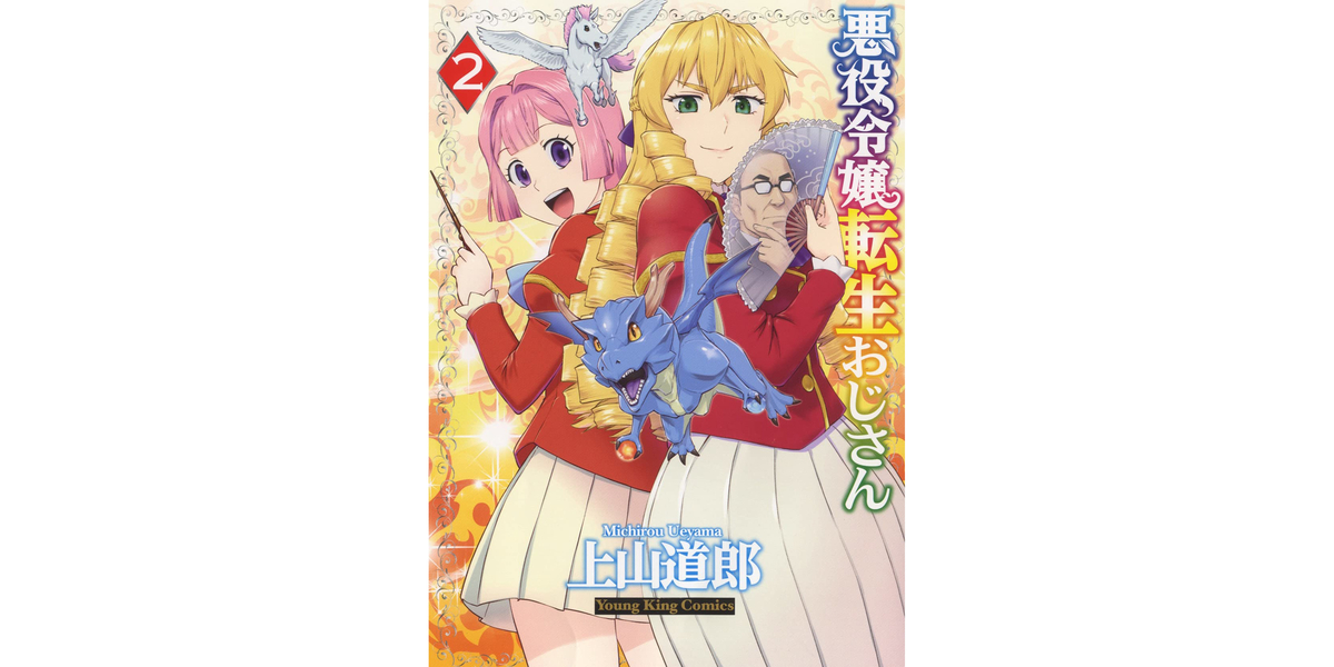 上山道郎とは マンガの人気 最新記事を集めました はてな 上山道郎とは マンガの人気 最新記事を集めました はてな