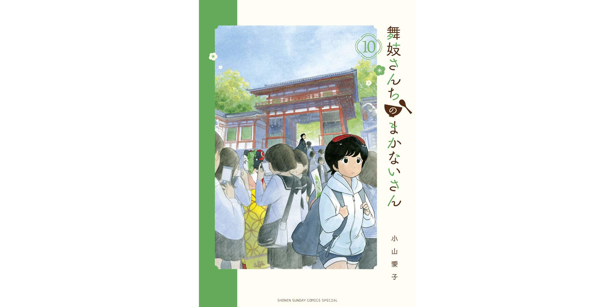 小山愛子とは マンガの人気 最新記事を集めました はてな 小山愛子とは マンガの人気 最新記事を集めました はてな