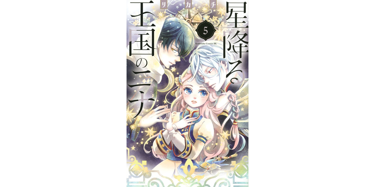 黎明のアルカナとは 人気 最新記事を集めました はてな