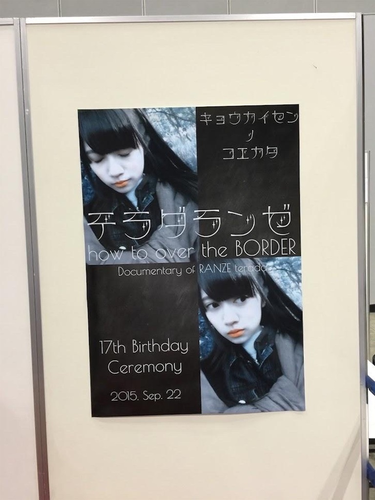 f:id:team-a-ranze:20210918232907j:image