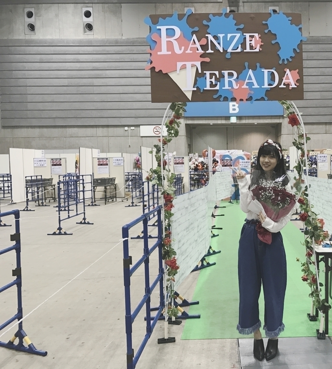 f:id:team-a-ranze:20210918234400j:plain