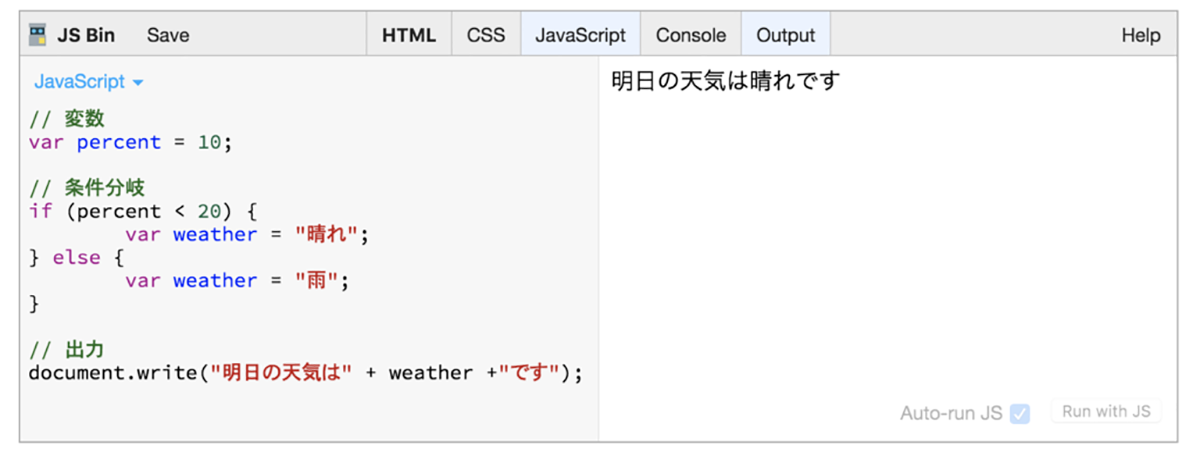 "天気予報をつくった時の課題"