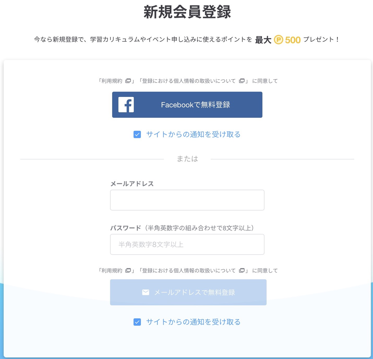 会員登録画面その1