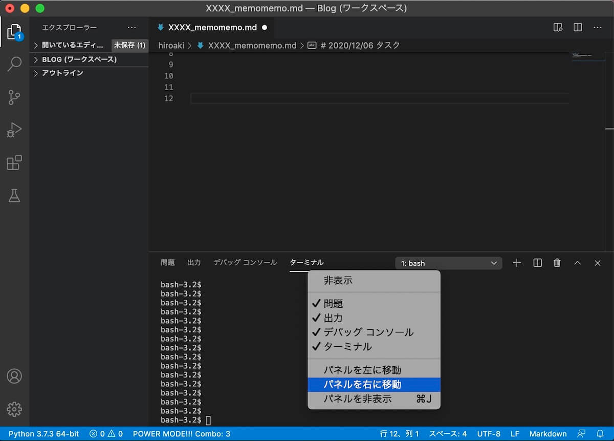 VScode ターミナルを移動する方法（右クリック）