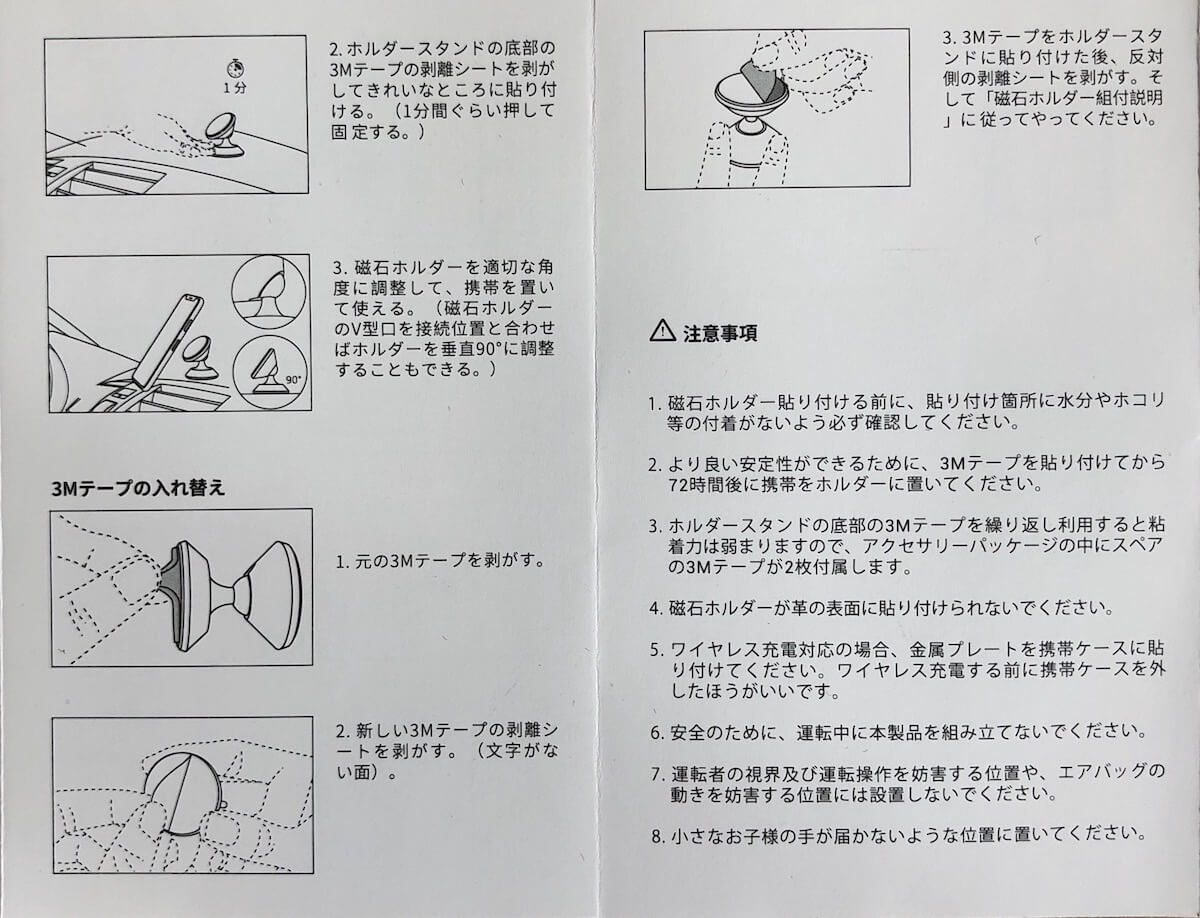 "Humixx 車載ホルダー スマホスタンド取扱説明書3"