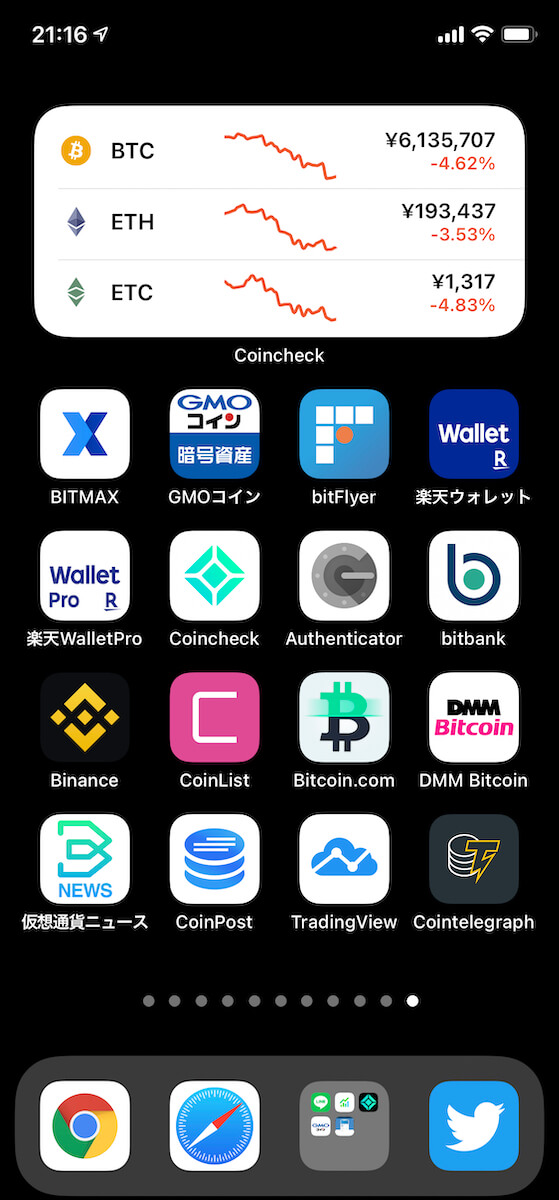 "iPhone暗号資産(仮想通貨)アプリのスクショ"