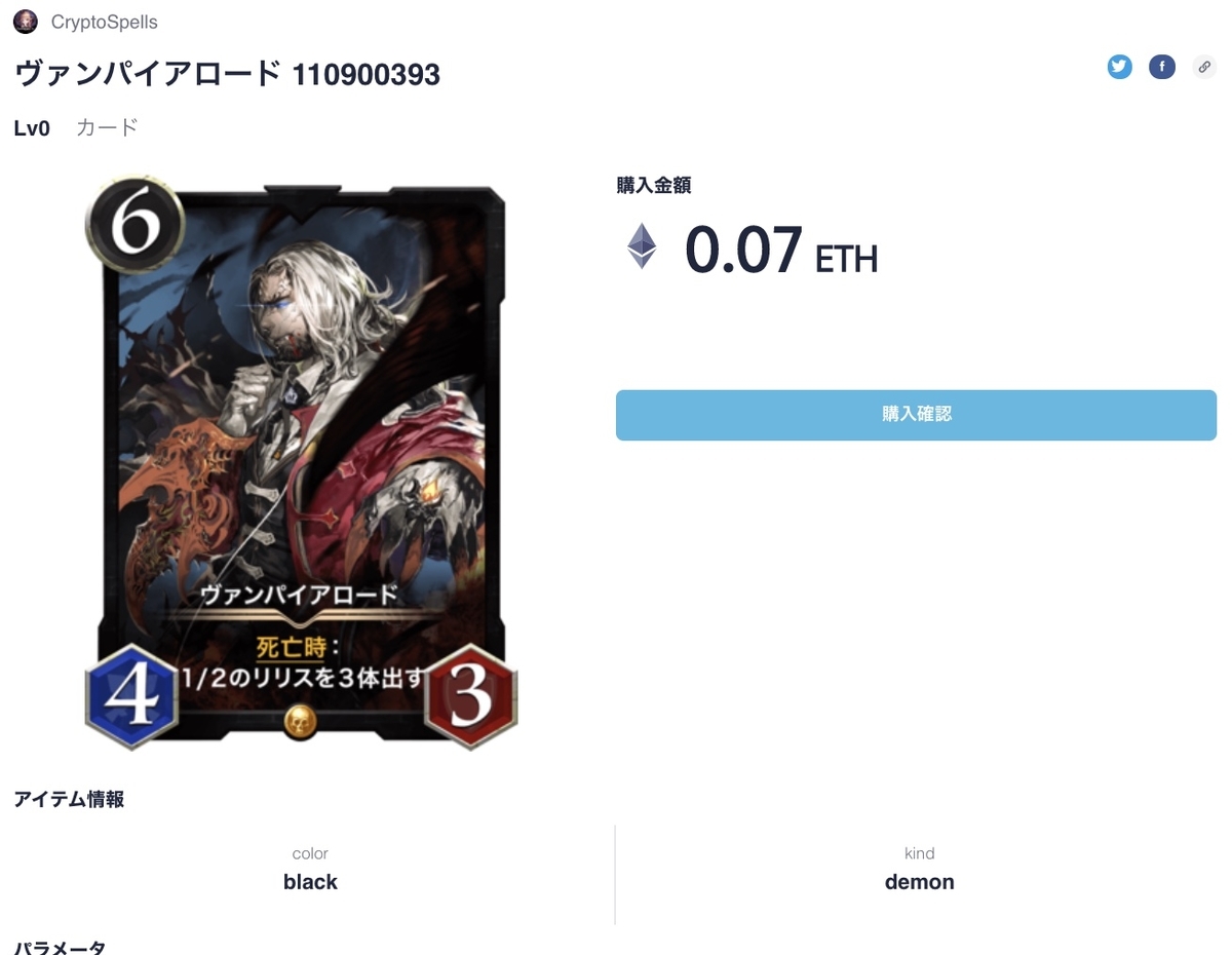 "バンパイアロード"