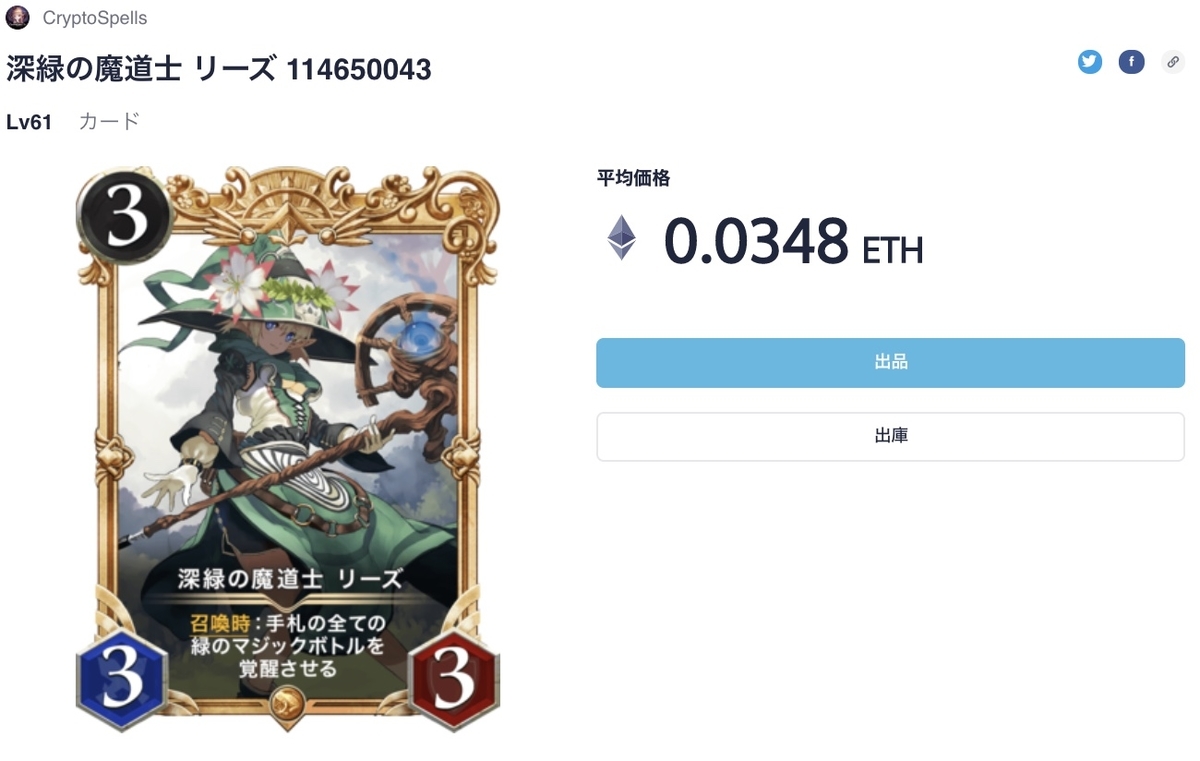 "深緑の魔道士 リーズ"