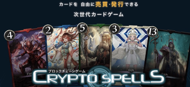 "CryptoSpells"