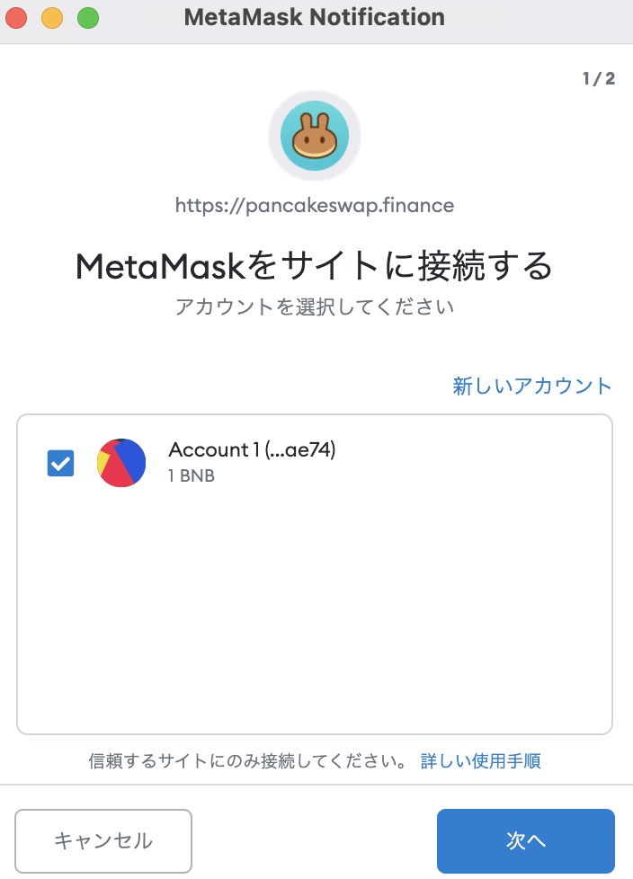 "PancakeSwap-MetaMask"