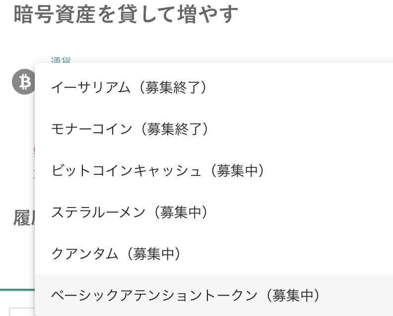 "bitbank暗号資産（仮想通貨）を貸し出して増やす"