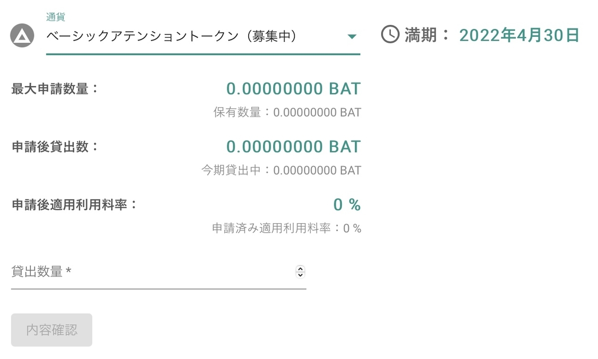 "bitbank暗号資産を貸し出して増やす"