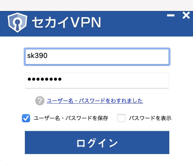 "Mac セカイVPN"