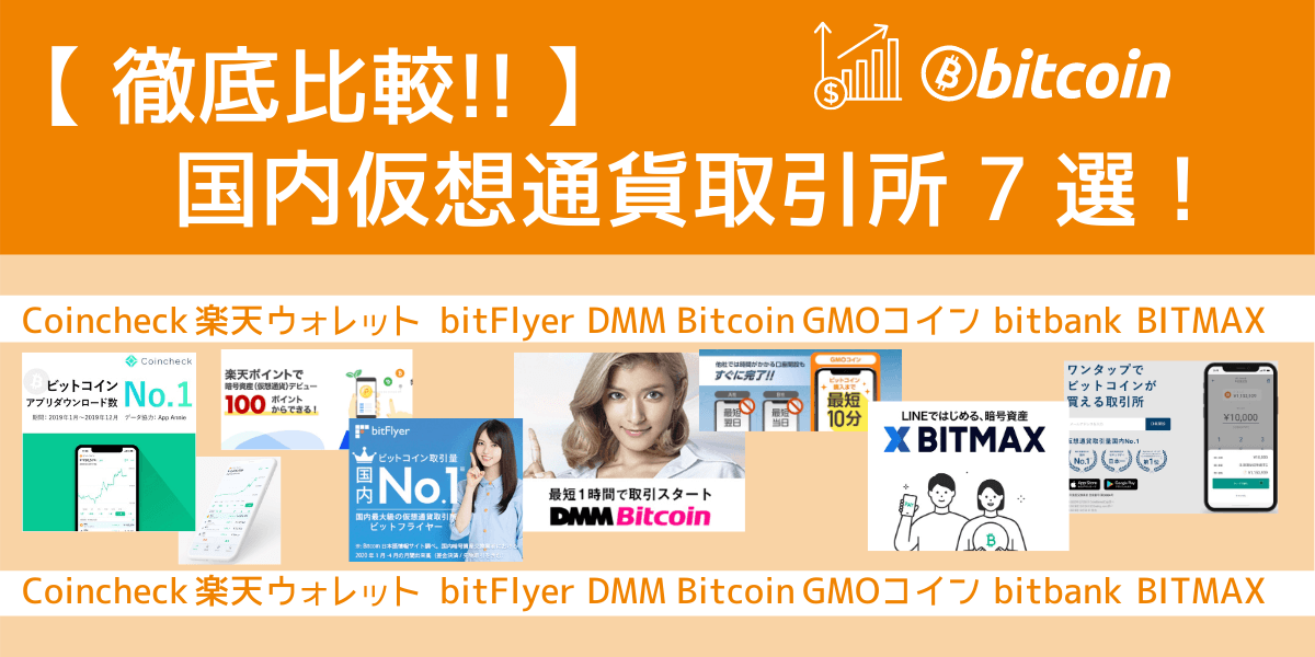 Coincheckとは ウェブの人気 最新記事を集めました はてな
