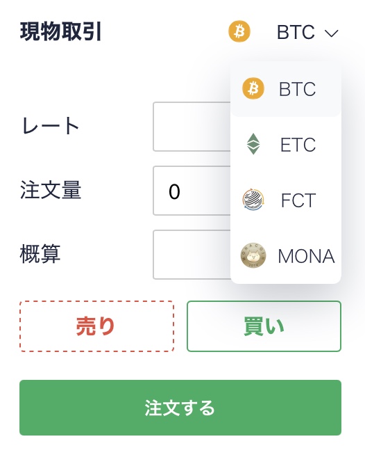 "Coincheck 現物取引銘柄"