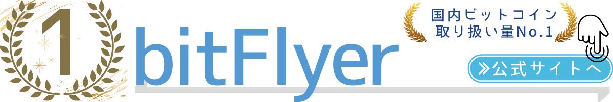 bitFlyer