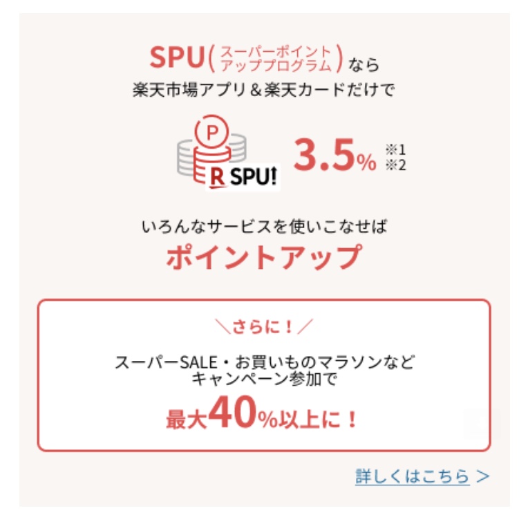 SUPを上手に使おう