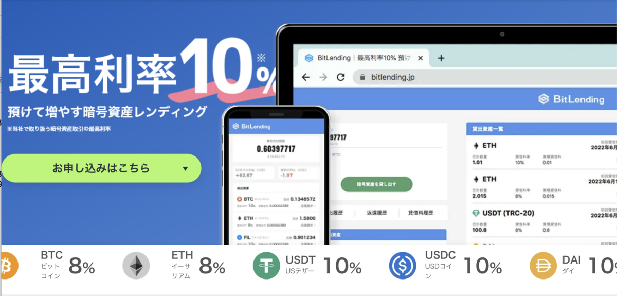 BitLending