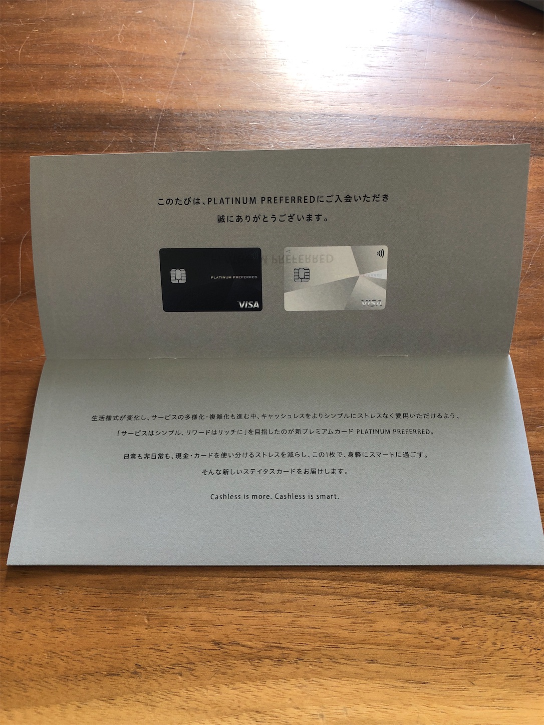 開封の儀】三井住友プラチナプリファードが届いたので開封の儀！ - プラチナプリファード完全攻略マニュアル