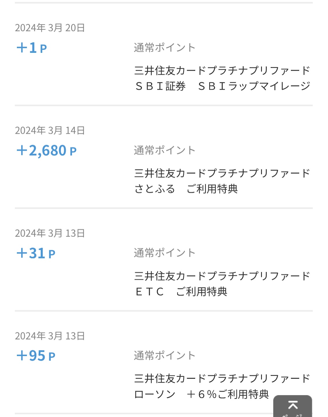 高還元】さとふるをプラチナプリファード決済で。ふるさと納税でポイント稼ぎ - プラチナプリファード完全攻略マニュアル