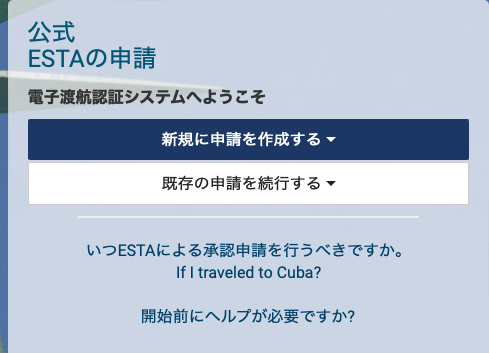 ESTA