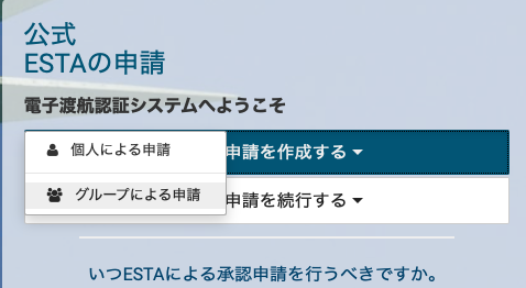ESTA