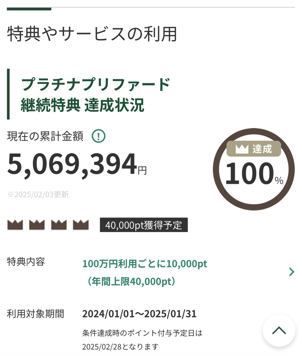 まとめ】プラチナプリファードの損益分岐点（三井住友カードで元を取るには？） - プラチナプリファード完全攻略マニュアル