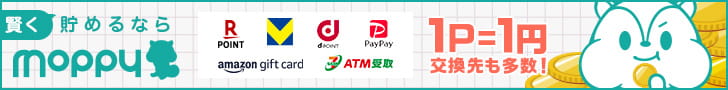 賢く貯めるならモッピー。1P=1円で交換先も多数!