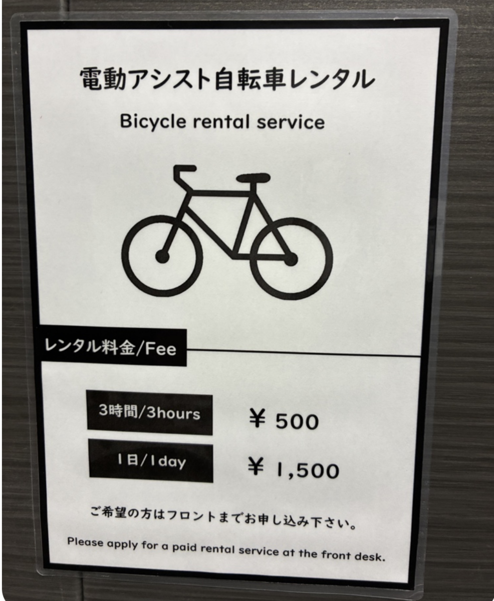 hotel385レンタサイクル