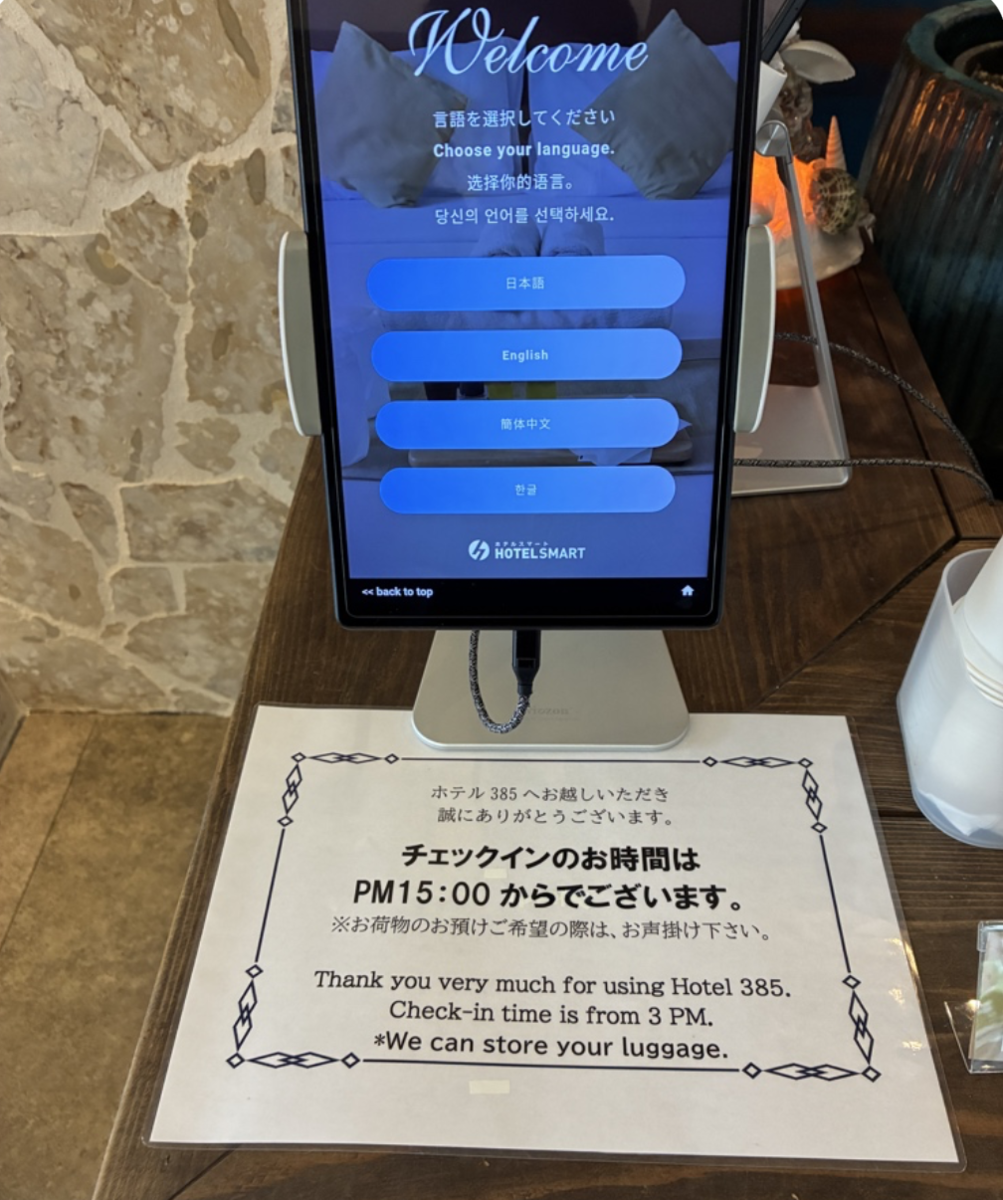 hotel385自動チェックイン