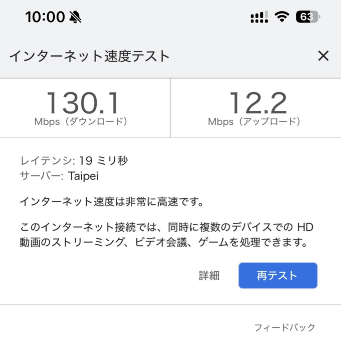 hotel385wifi速度