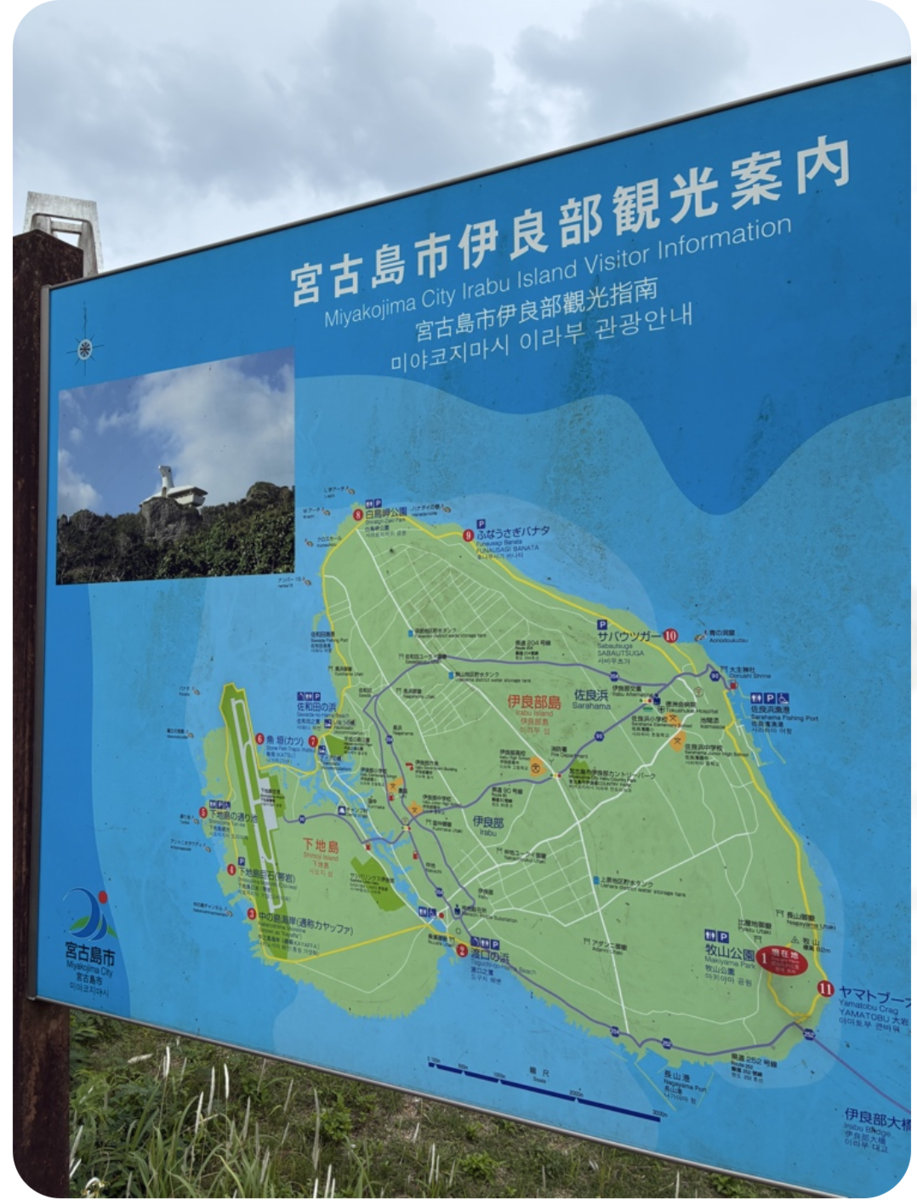 伊良部島観光マップ